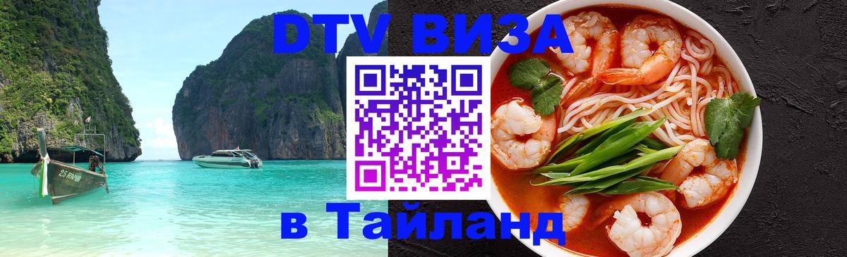 Сколько стоит DTV виза — актуальные цены, оформление даже без документов - Пномпень 